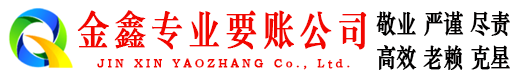 渭源收债公司